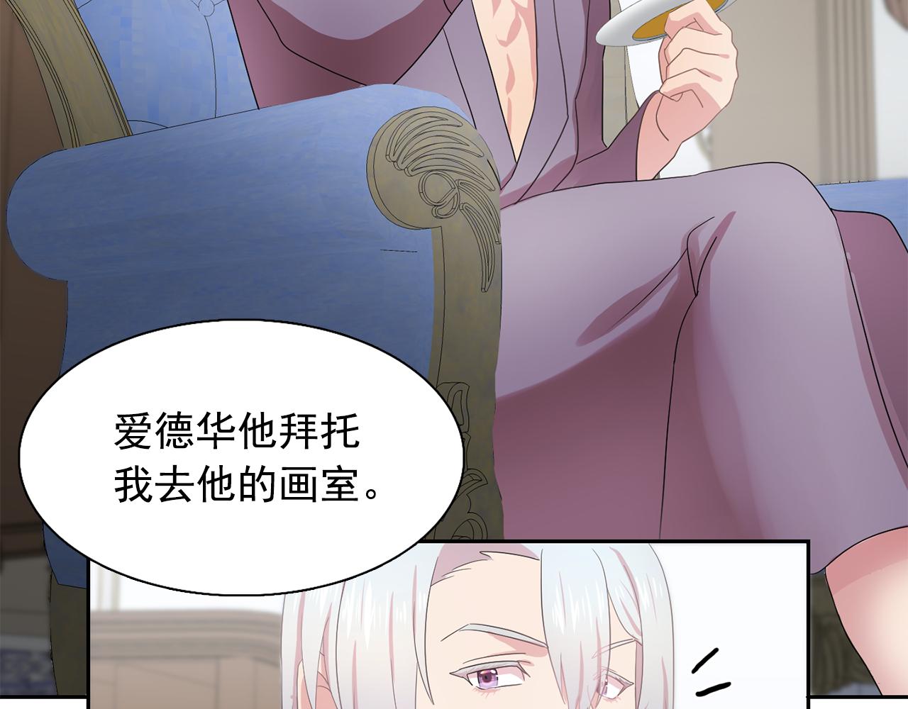 双面女特工漫画,第27话 我可以要求你吗？3图