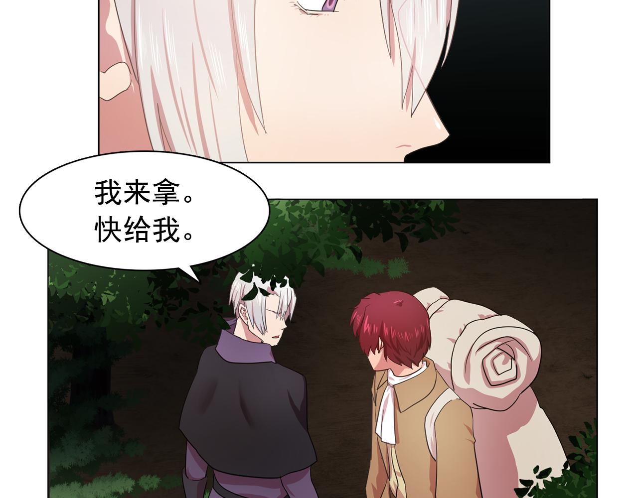 双面女特工漫画,第21话 喜欢与你相处4图