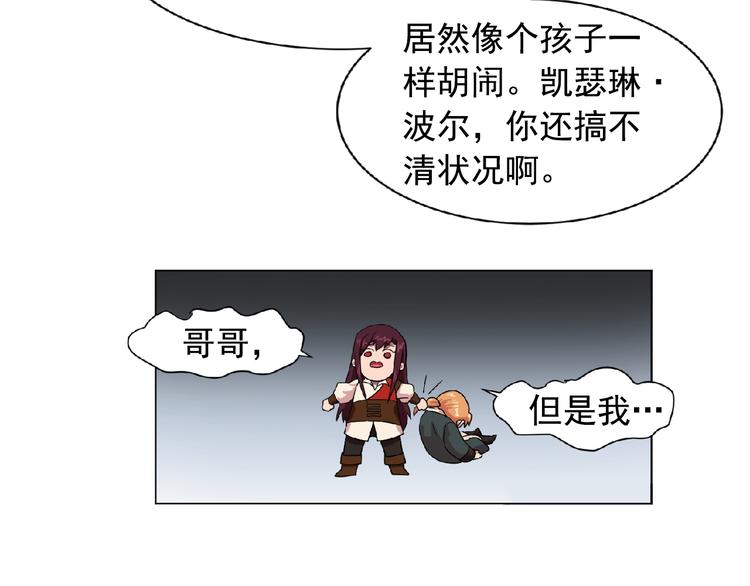 双面女特工漫画,第3话 伯爵1图