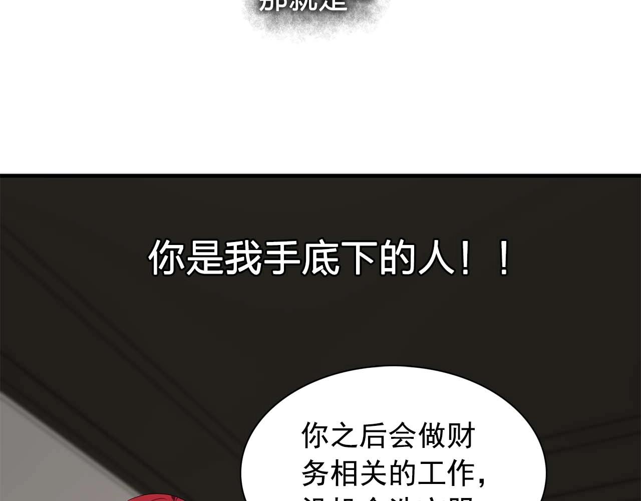 双面女特工漫画,第41话 你很甜2图