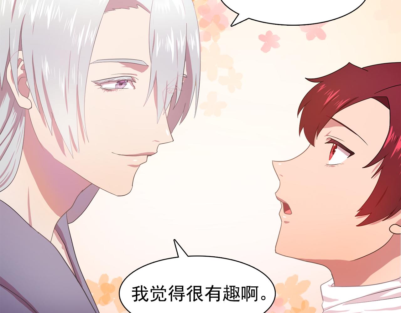 双面女特工漫画,第24话 王子的吻！1图