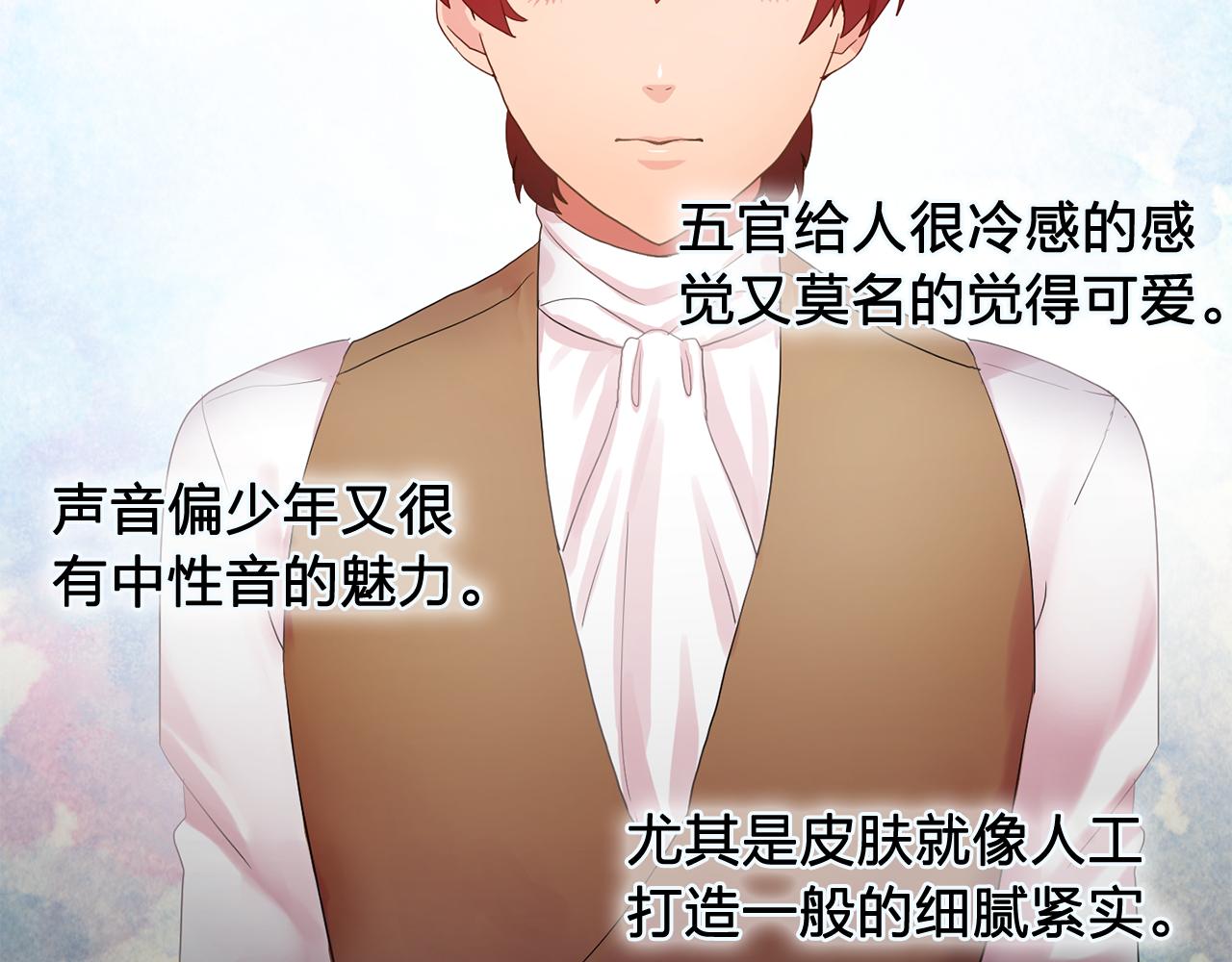 双面女特工漫画,第26话 吃醋的伯爵3图