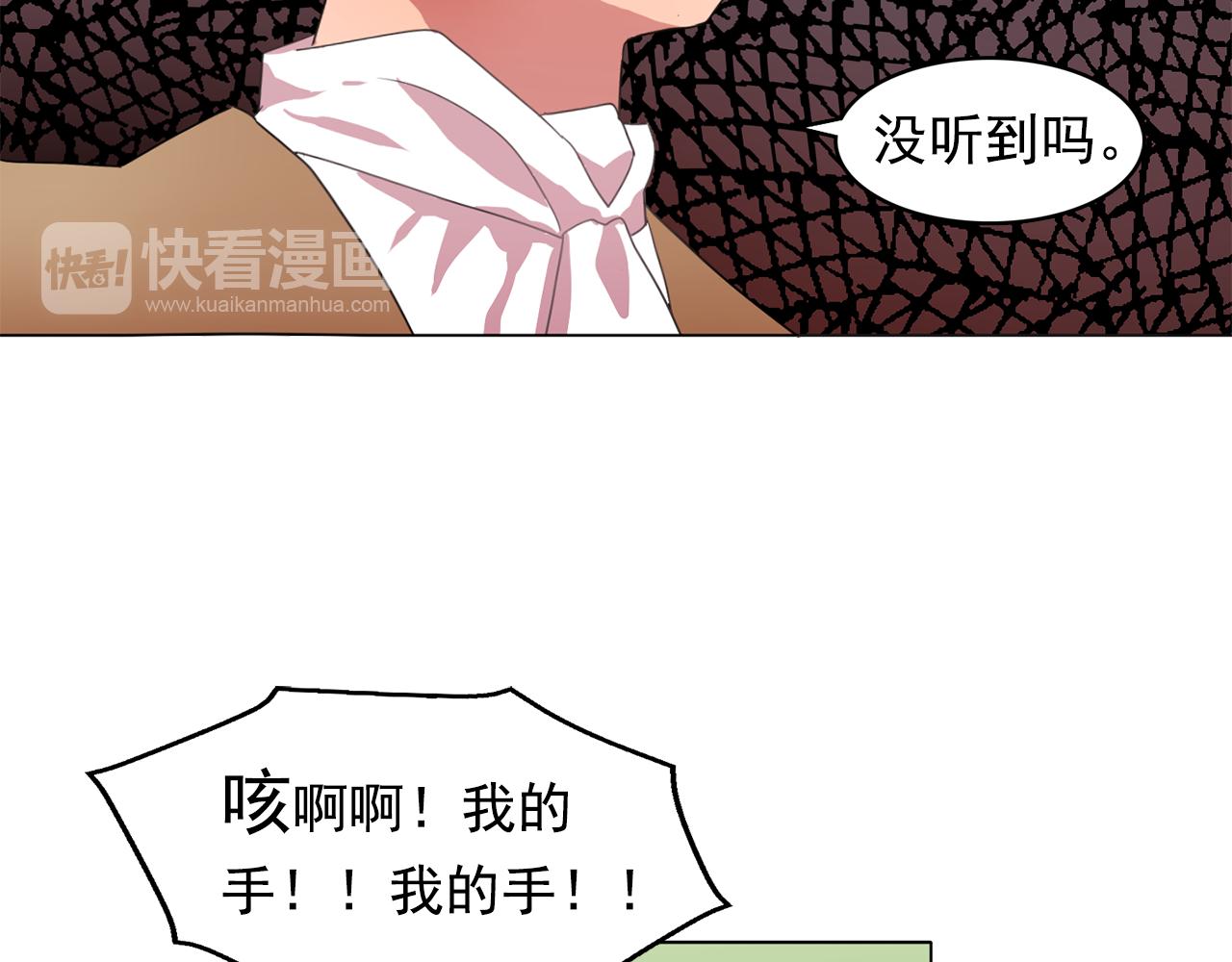 双面女特工漫画,第12话 我要杀了你！2图