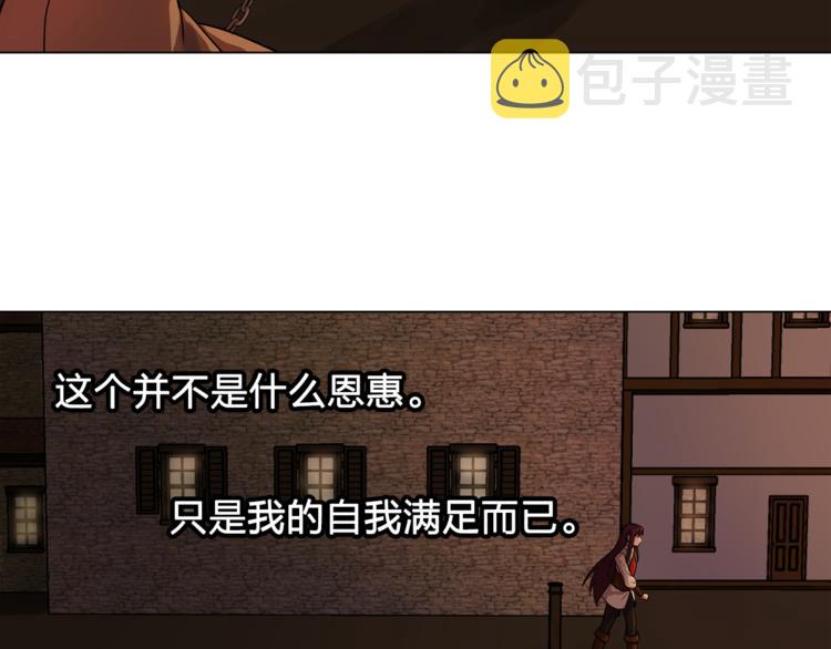双面女特工漫画,第4话 自我满足5图
