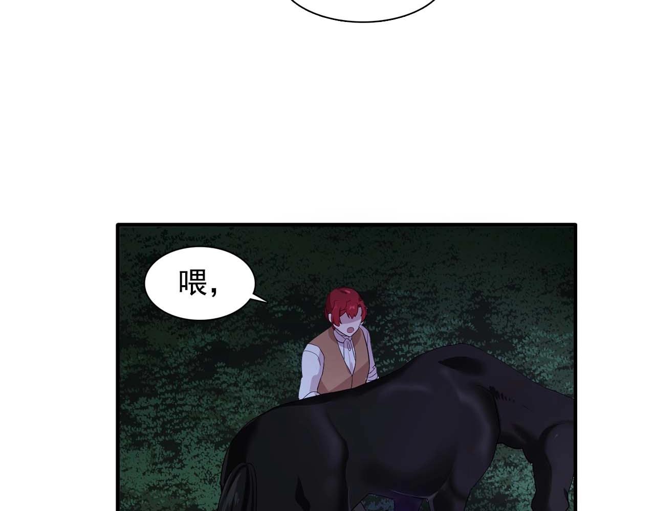 双面女特工漫画,第54话 你为什么不拒绝我！3图