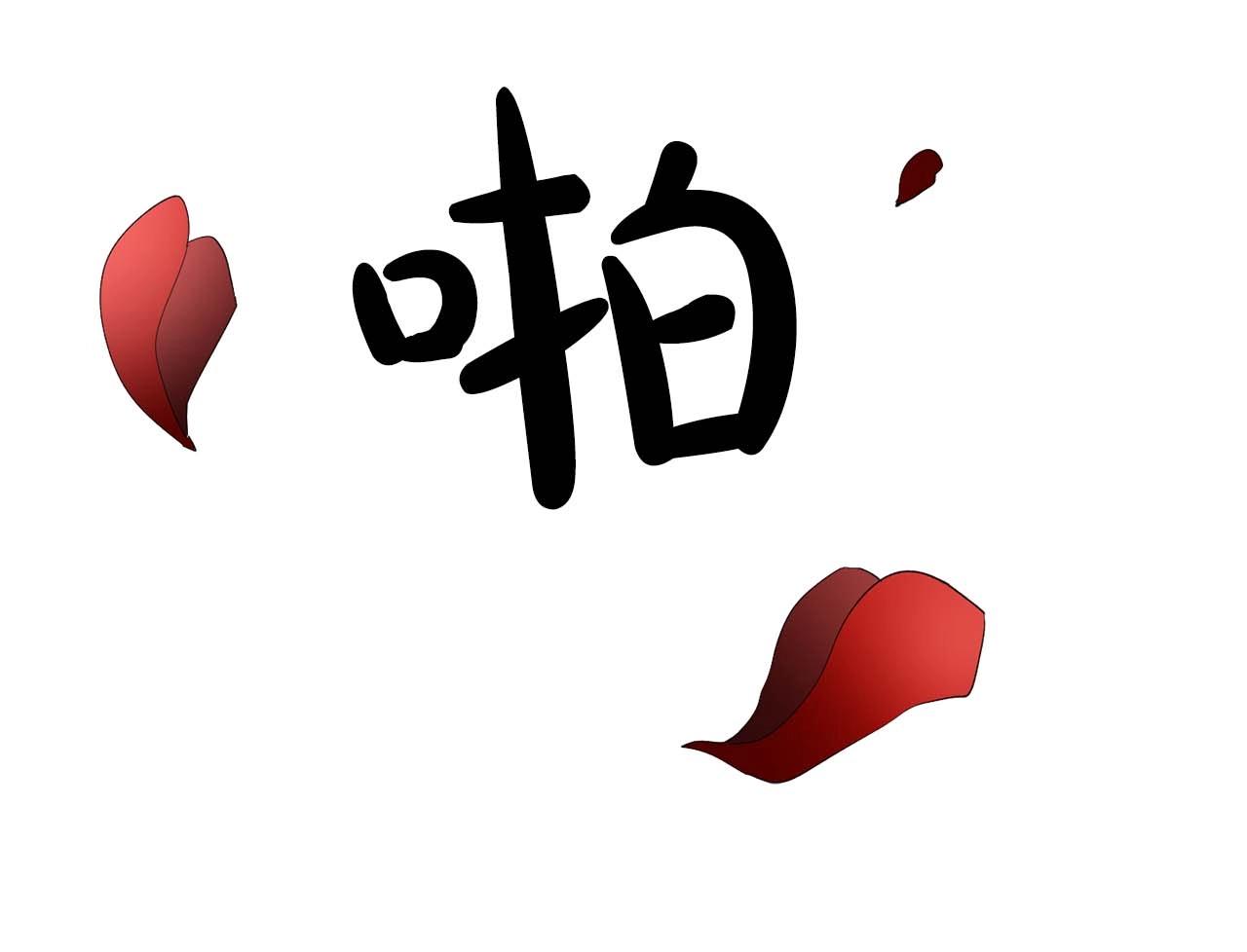 双面女特工漫画,第41话 你很甜2图