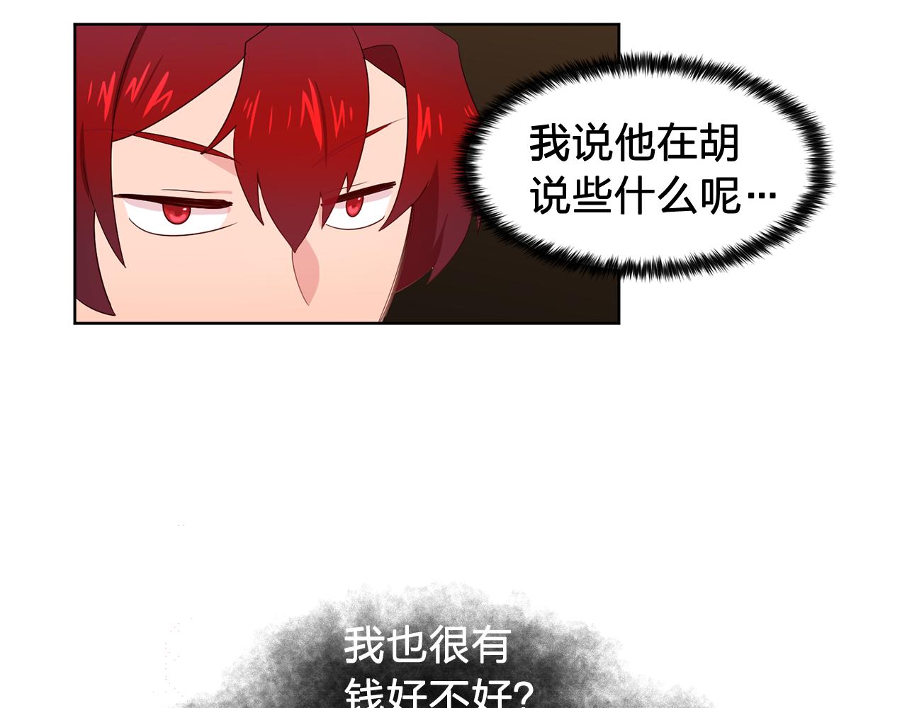 双面女特工漫画,第33话 满足你的任何愿望5图