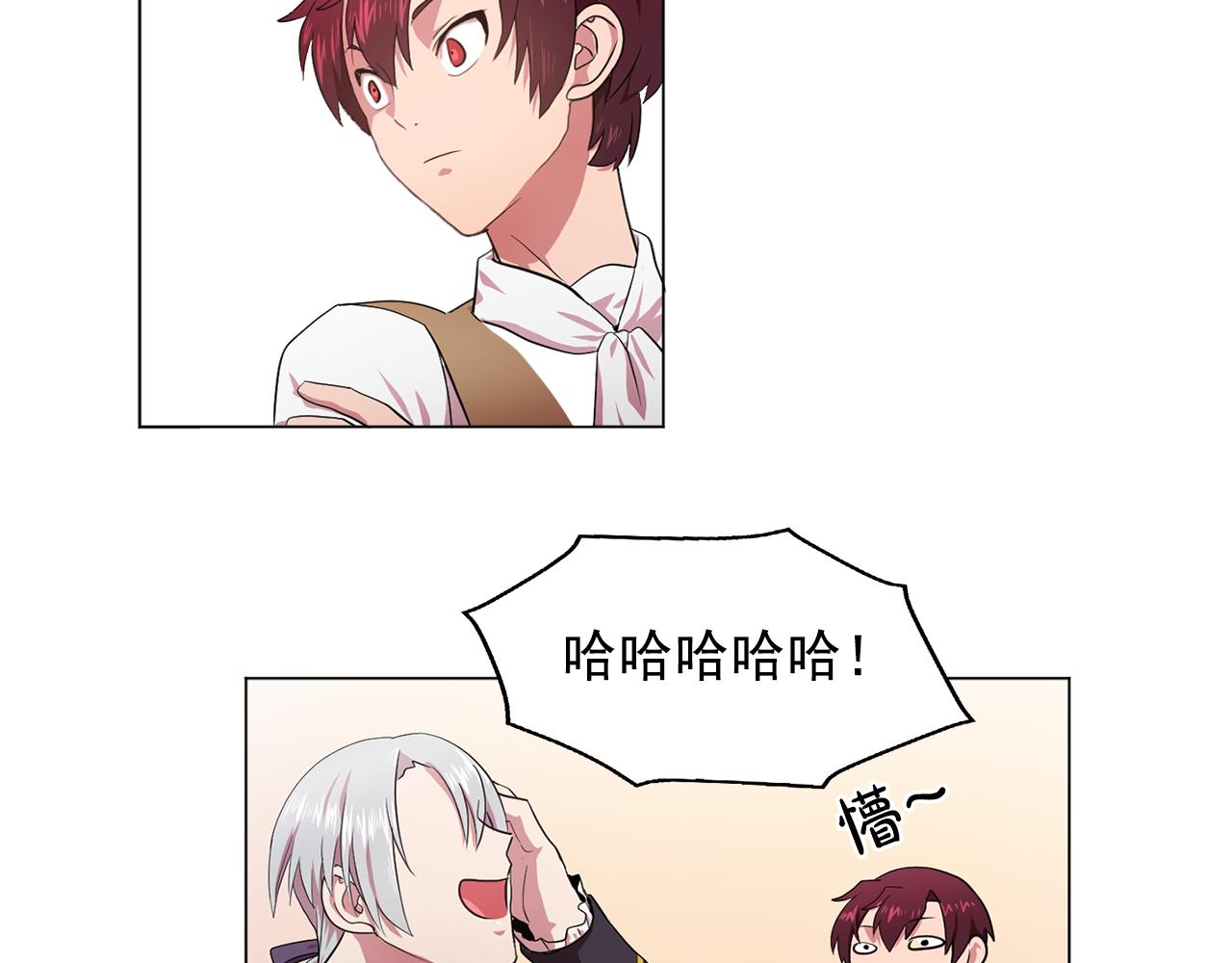 双面女特工漫画,第8话 私人侍从1图