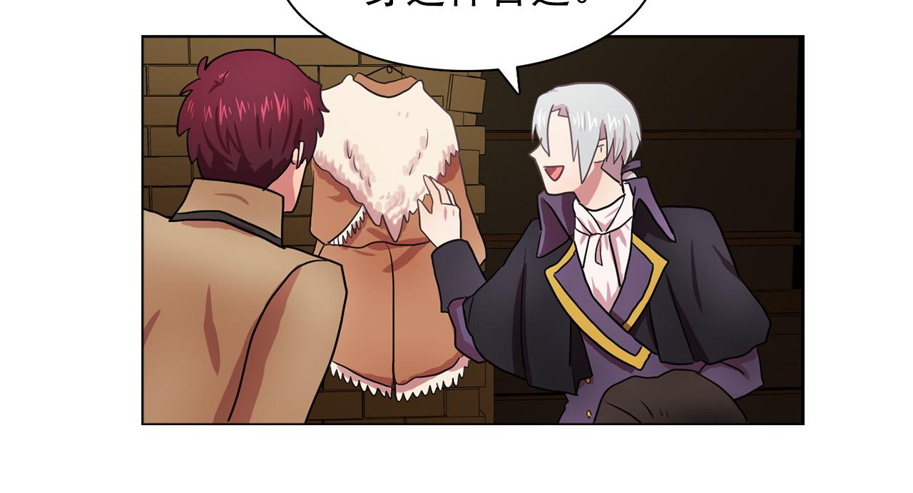 双面女特工漫画,第20话 伯爵的第一个假期3图