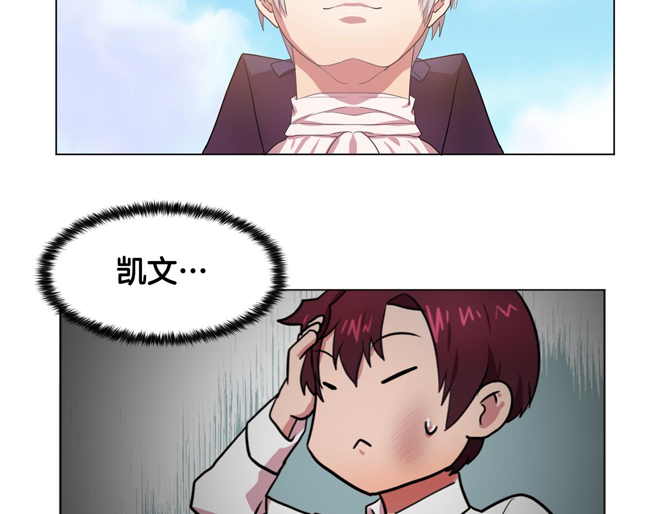 双面女特工漫画,第21话 喜欢与你相处5图