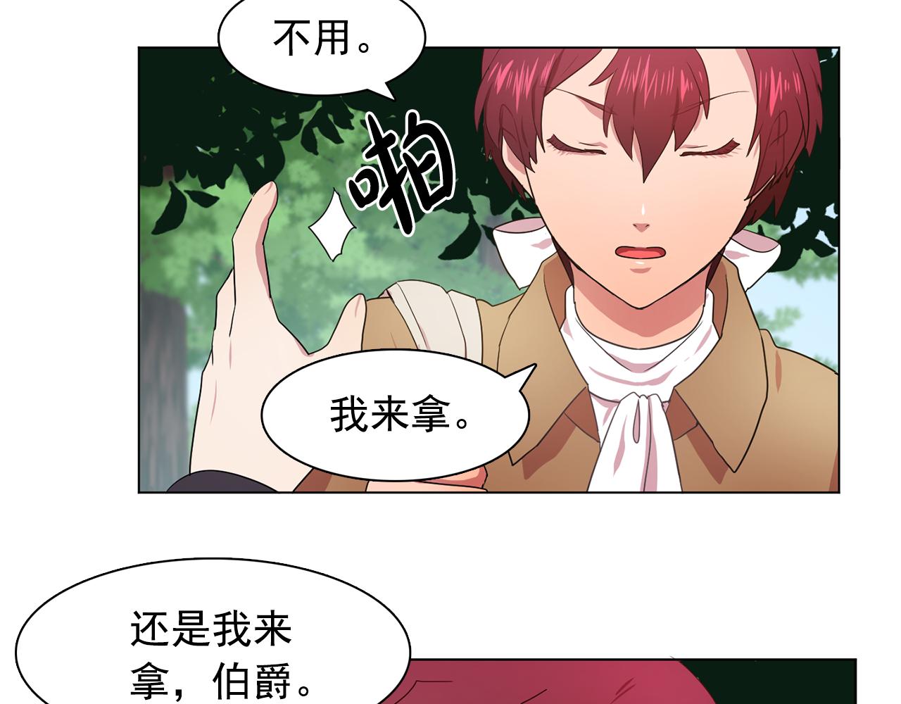 双面女特工漫画,第21话 喜欢与你相处2图