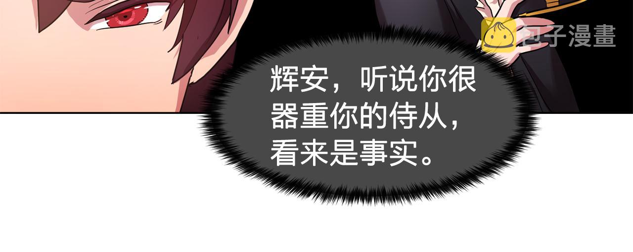 双面女特工漫画,第20话 伯爵的第一个假期5图