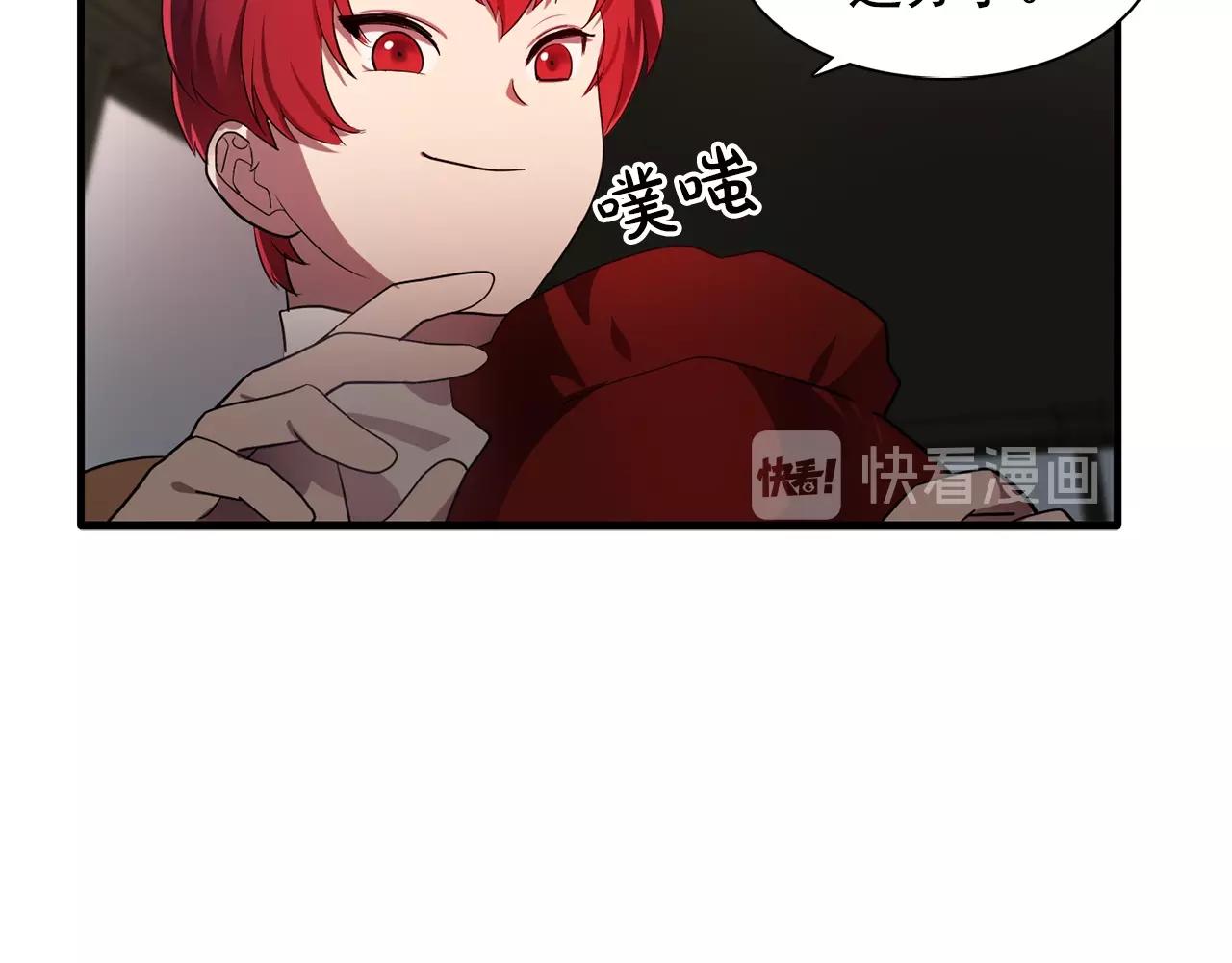 双面女特工漫画,第57话 黑暗里的迷恋者2图