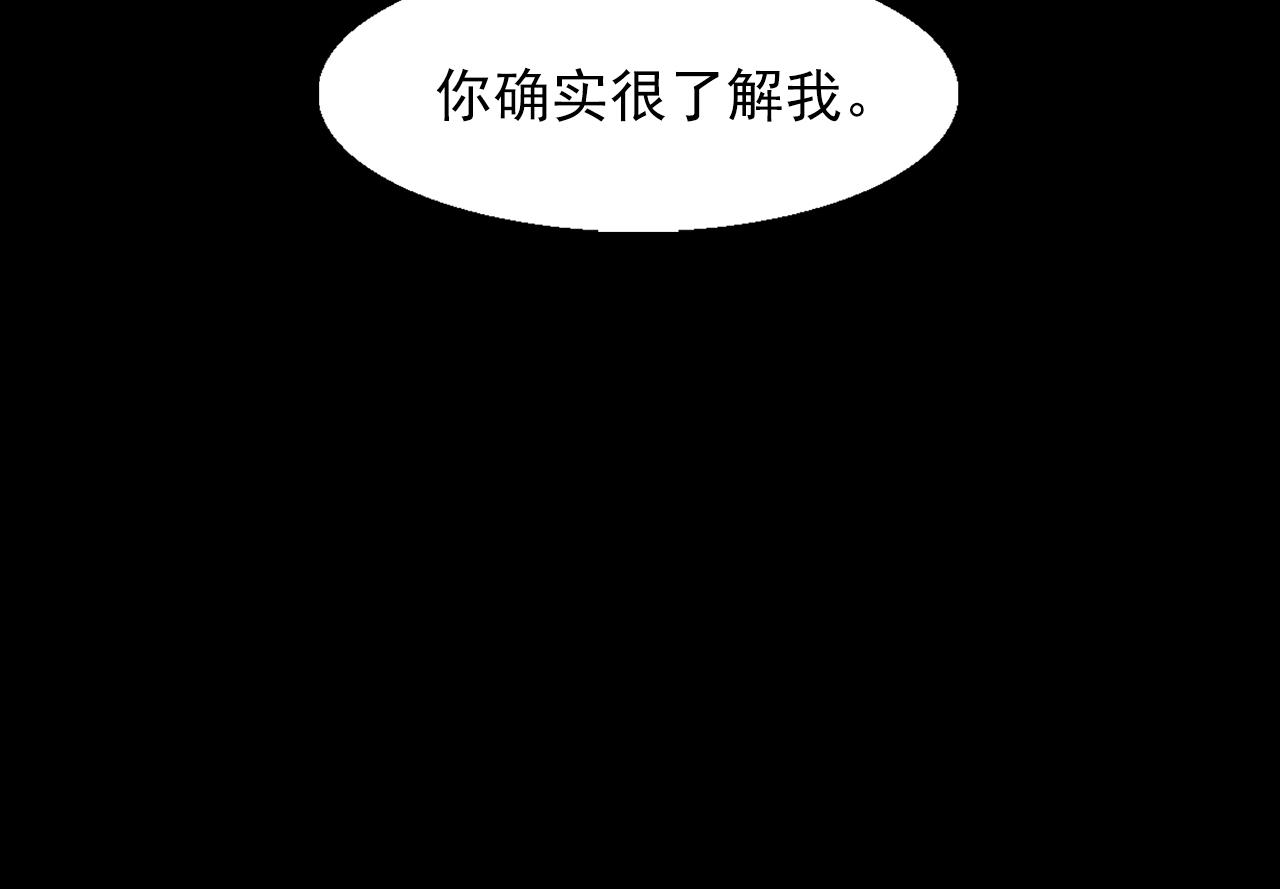 双面女特工漫画,第16话 别管了2图