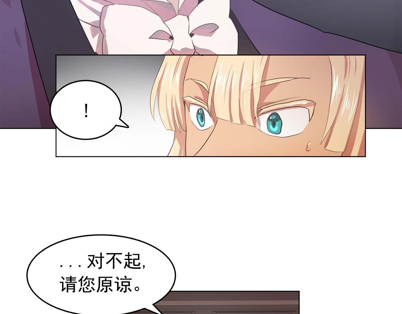 双面女特工漫画,第11话 尴尬的任务4图