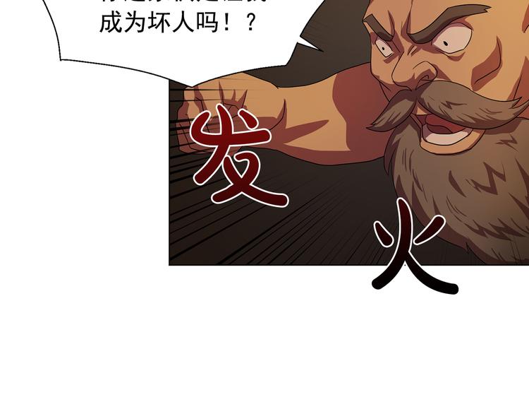 双面女特工漫画,第4话 自我满足5图