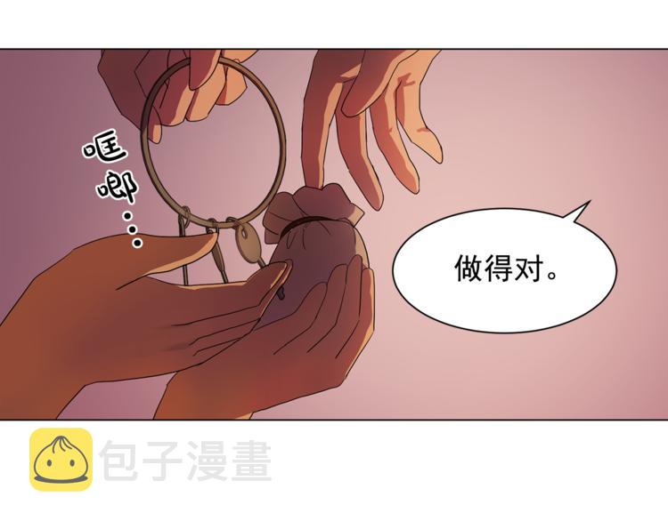 双面女特工漫画,第4话 自我满足3图