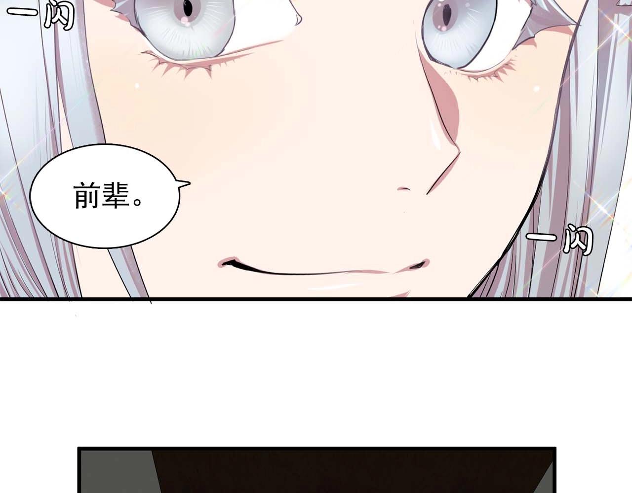 双面女特工漫画,第40话 骗人很开心吗？1图
