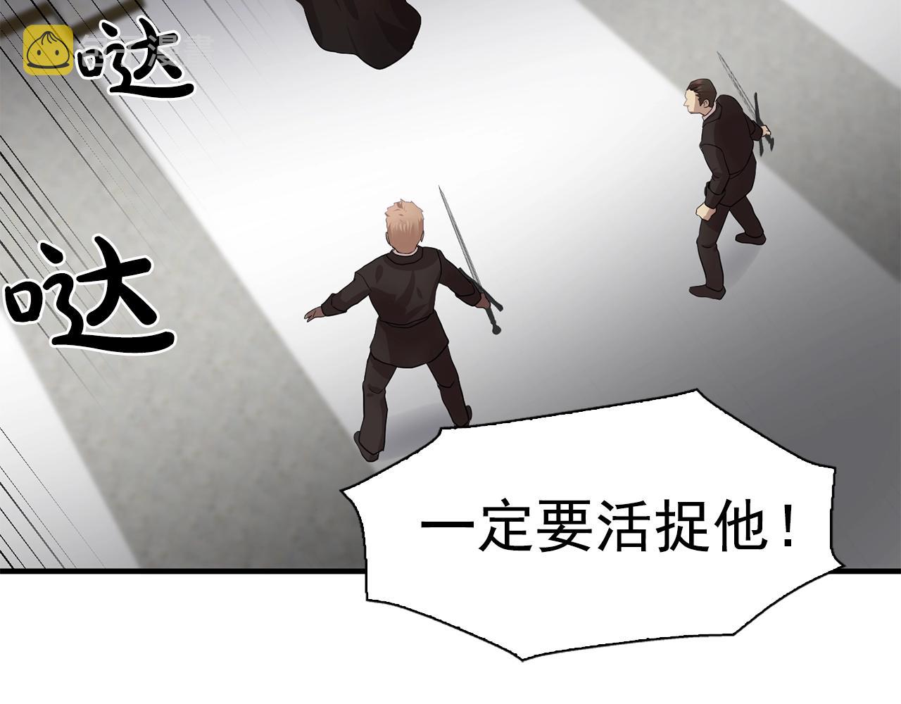 双面女特工漫画,第46话 送你一份礼物5图