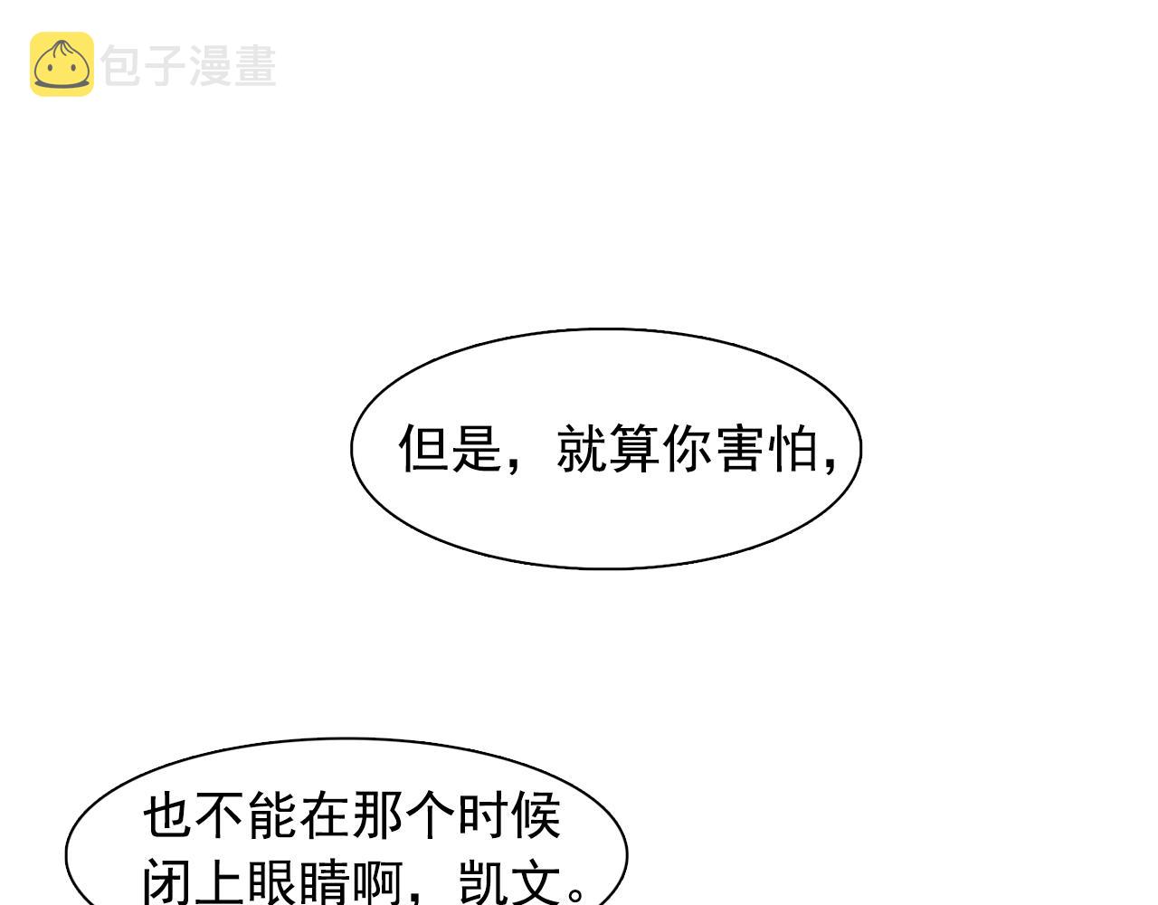 双面女特工漫画,第24话 王子的吻！4图