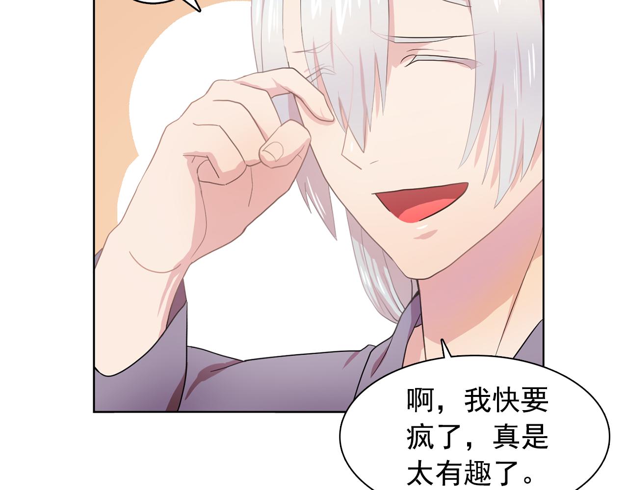 双面女特工漫画,第28话 我可是个男人！5图