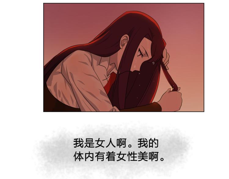 双面女特工漫画,第4话 自我满足4图