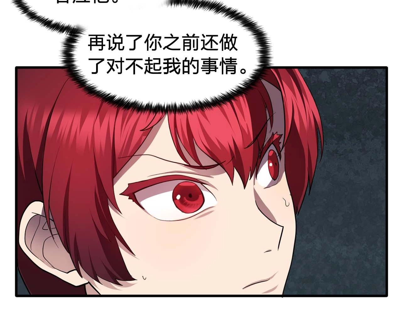 双面女特工漫画,我53话 陷入你体贴的圈套1图