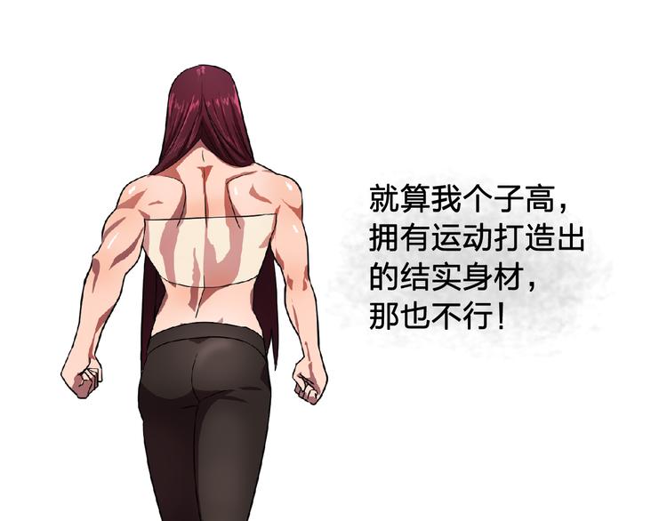 双面女特工漫画,第3话 伯爵4图