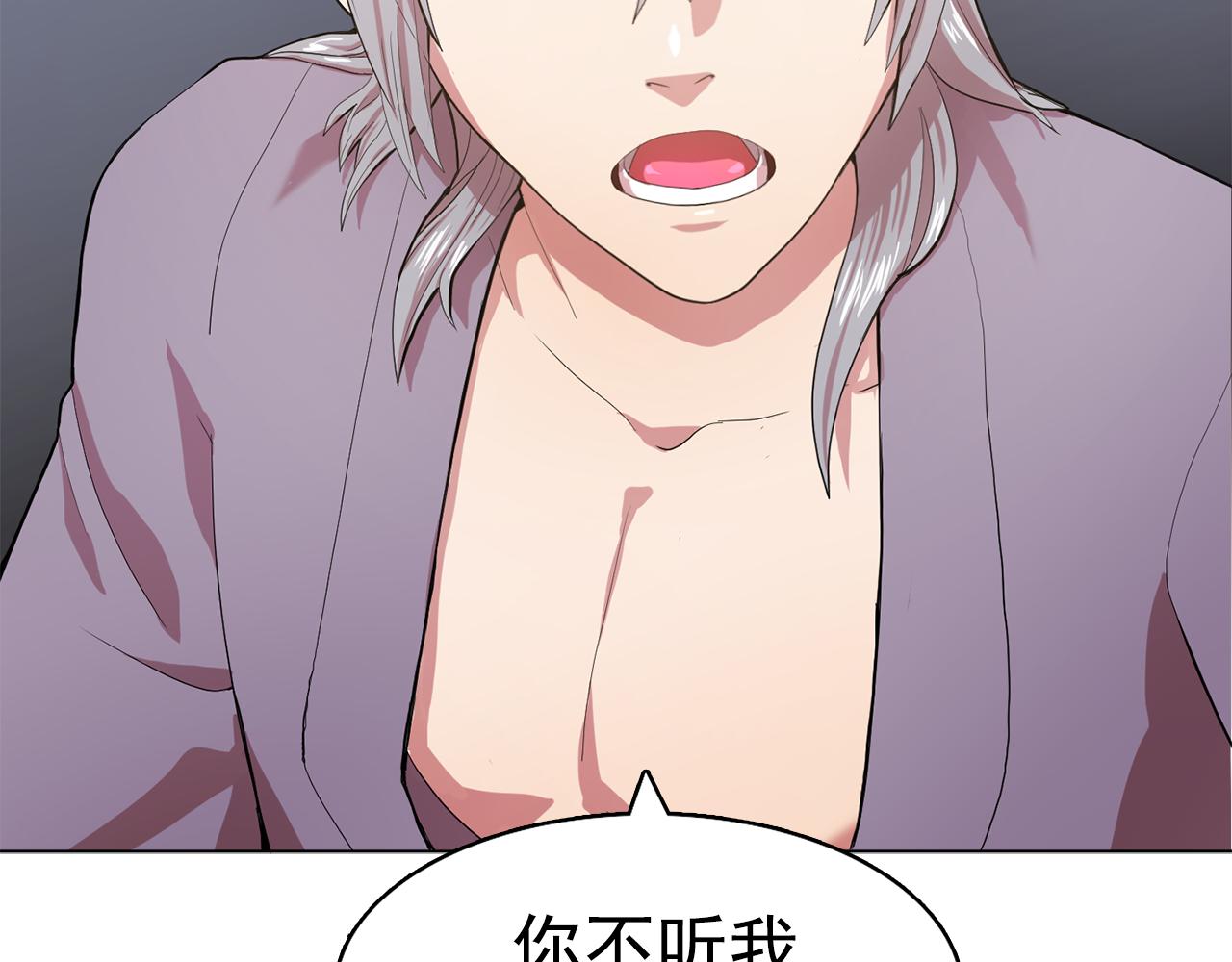 双面女特工漫画,第9话 洗澡1图