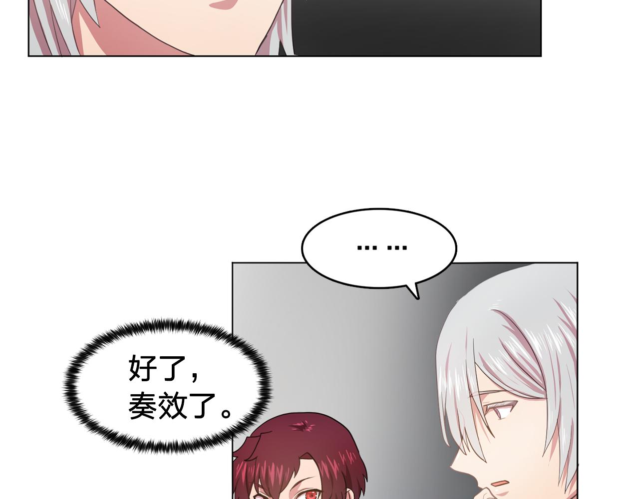 双面女特工漫画,第10话 独特的人4图