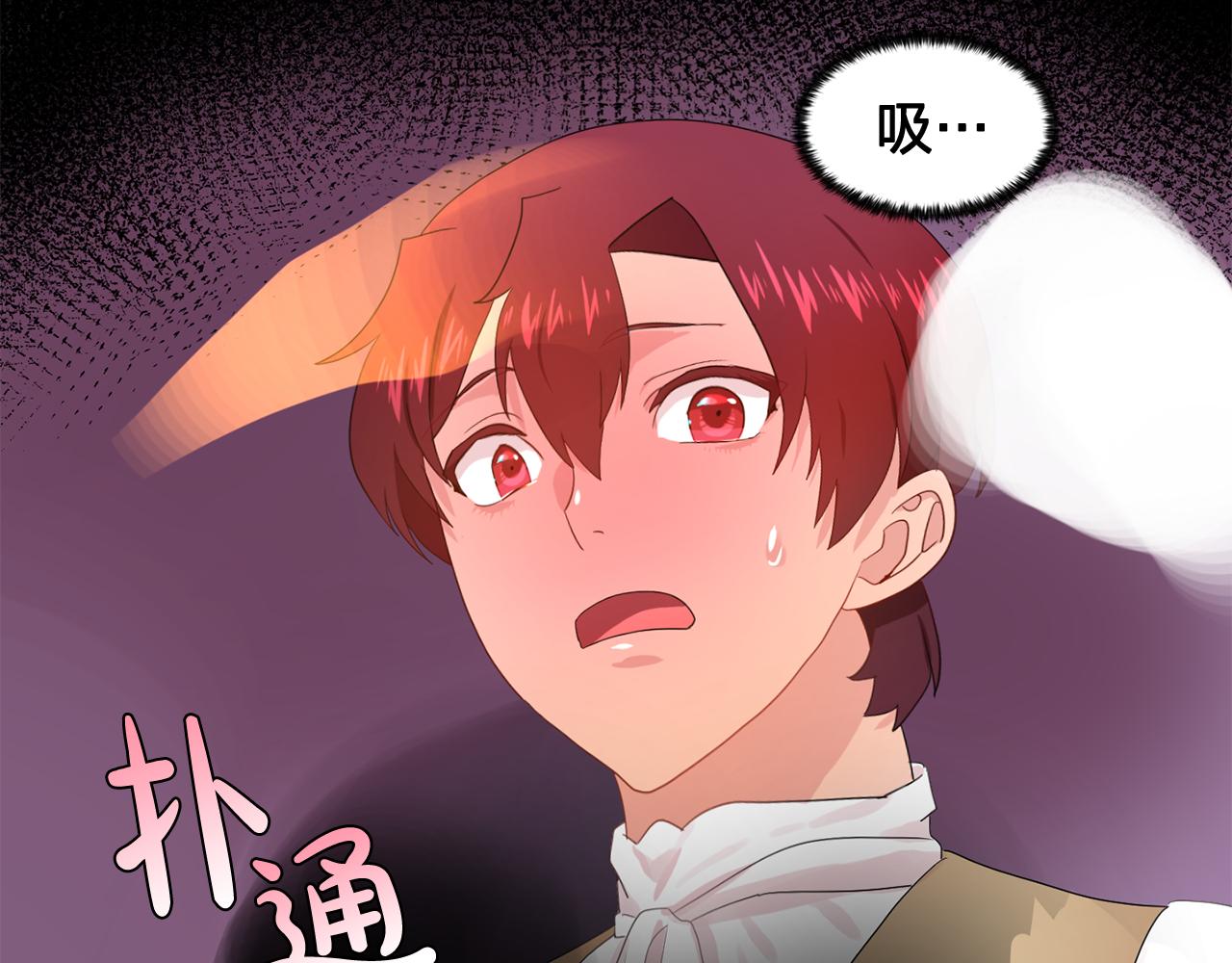 双面女特工漫画,第27话 我可以要求你吗？4图