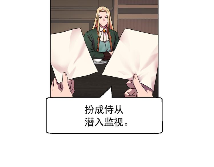 双面女特工漫画,第2话 秘密任务2图