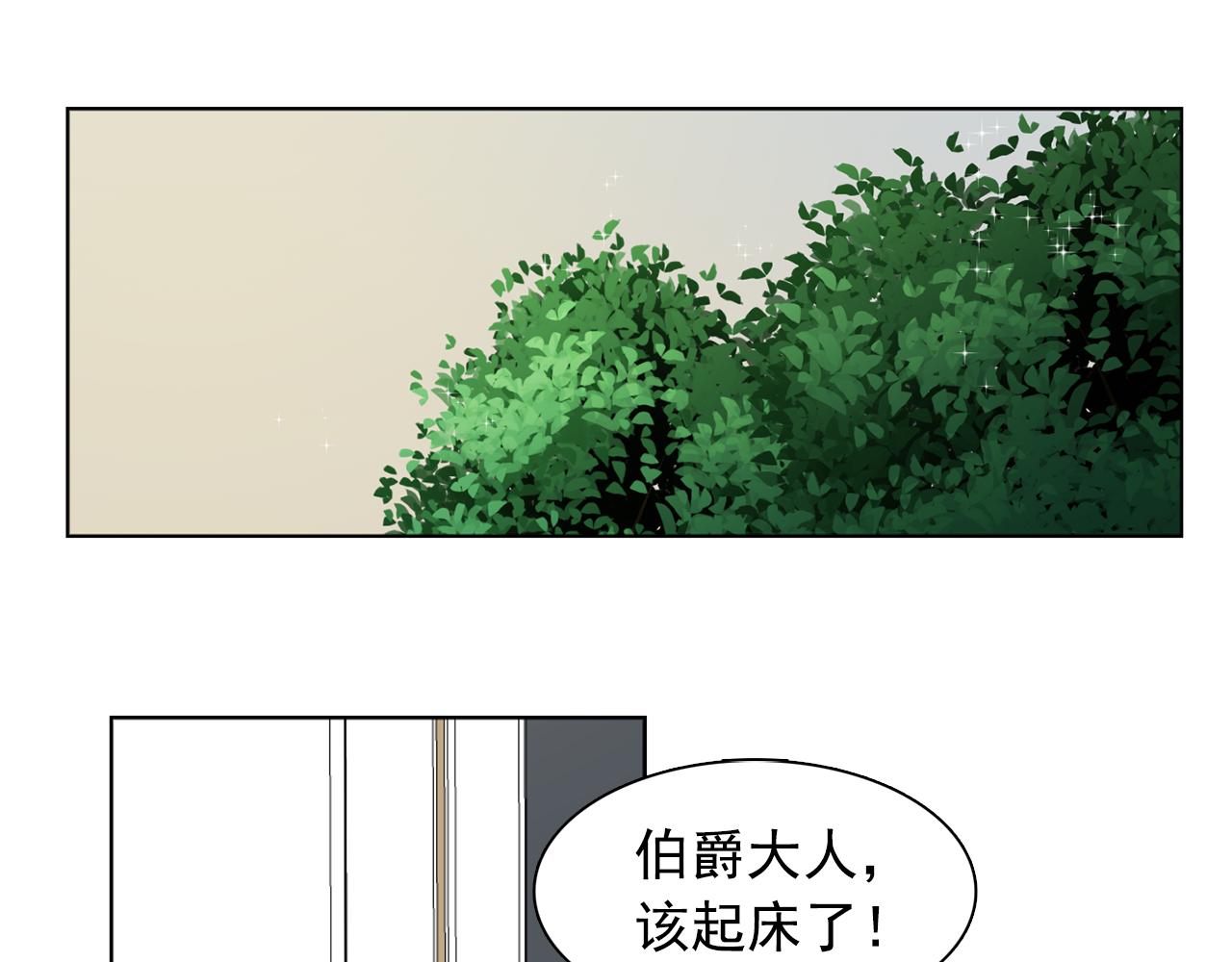 双面女特工漫画,第20话 伯爵的第一个假期5图