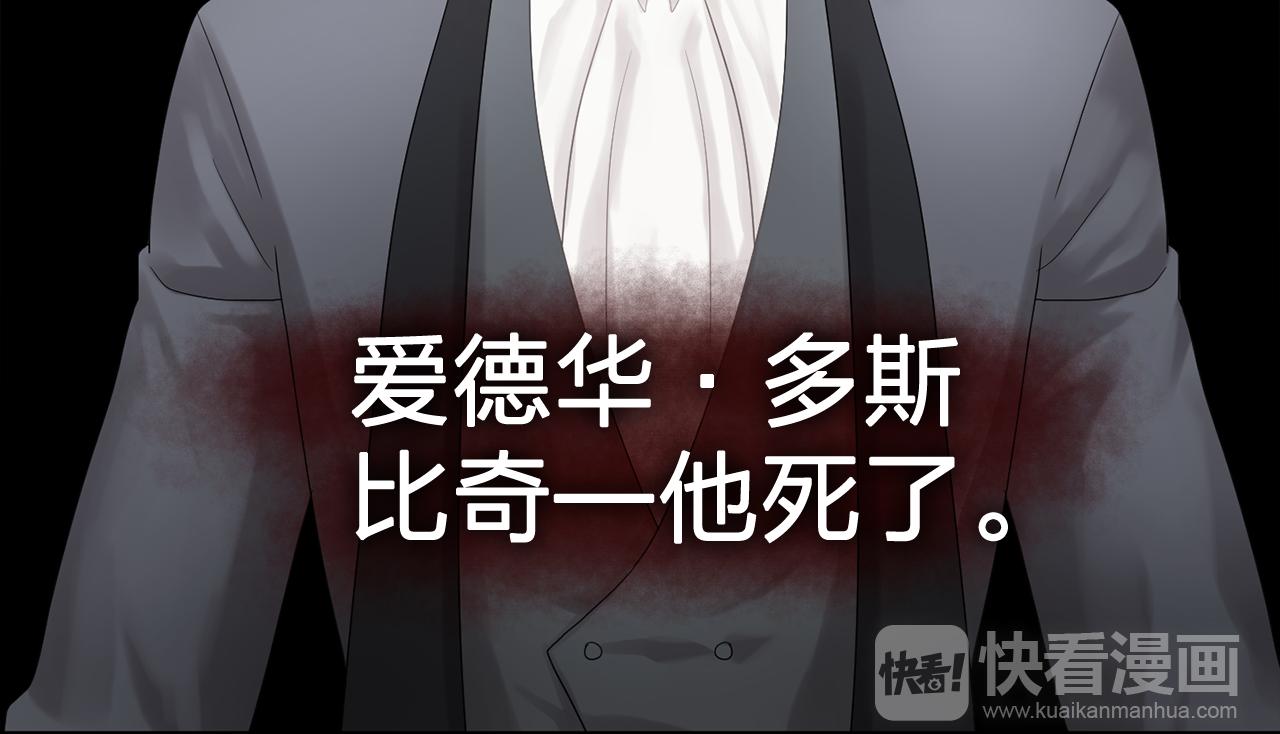 双面女特工漫画,第32话 伯爵的恶作剧4图