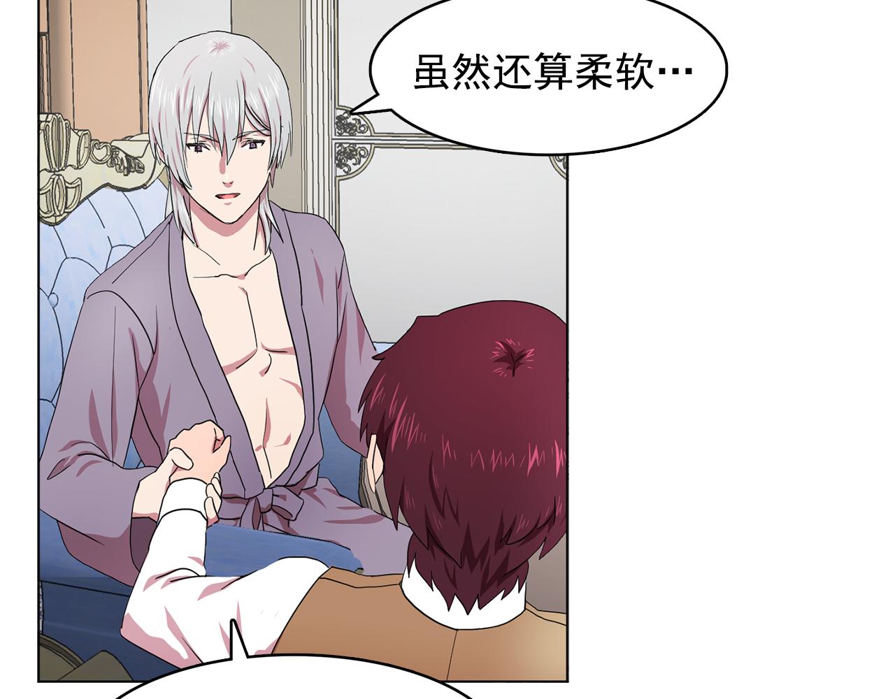 双面女特工漫画,第10话 独特的人3图