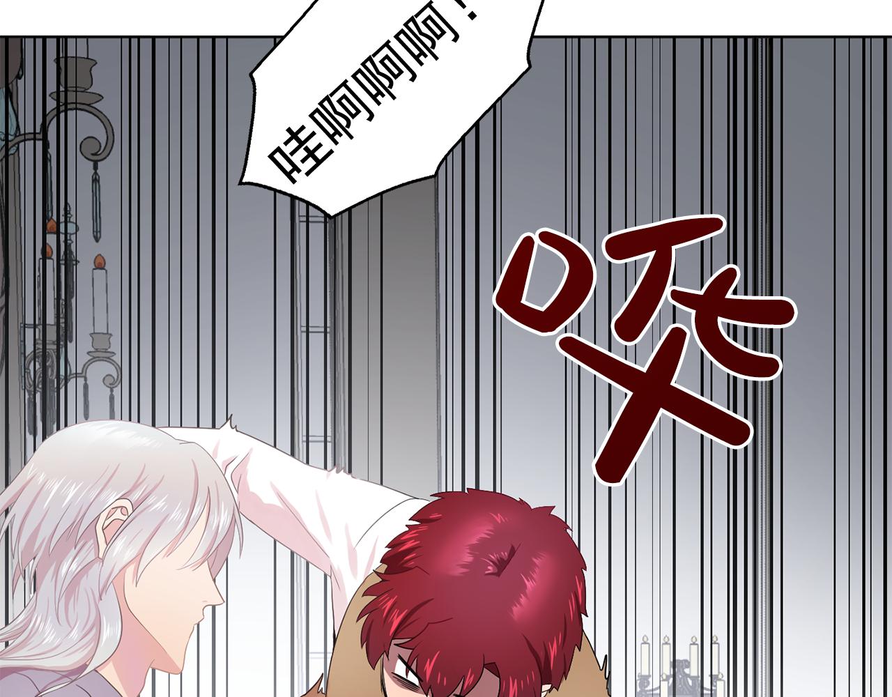 双面女特工漫画,第32话 伯爵的恶作剧4图