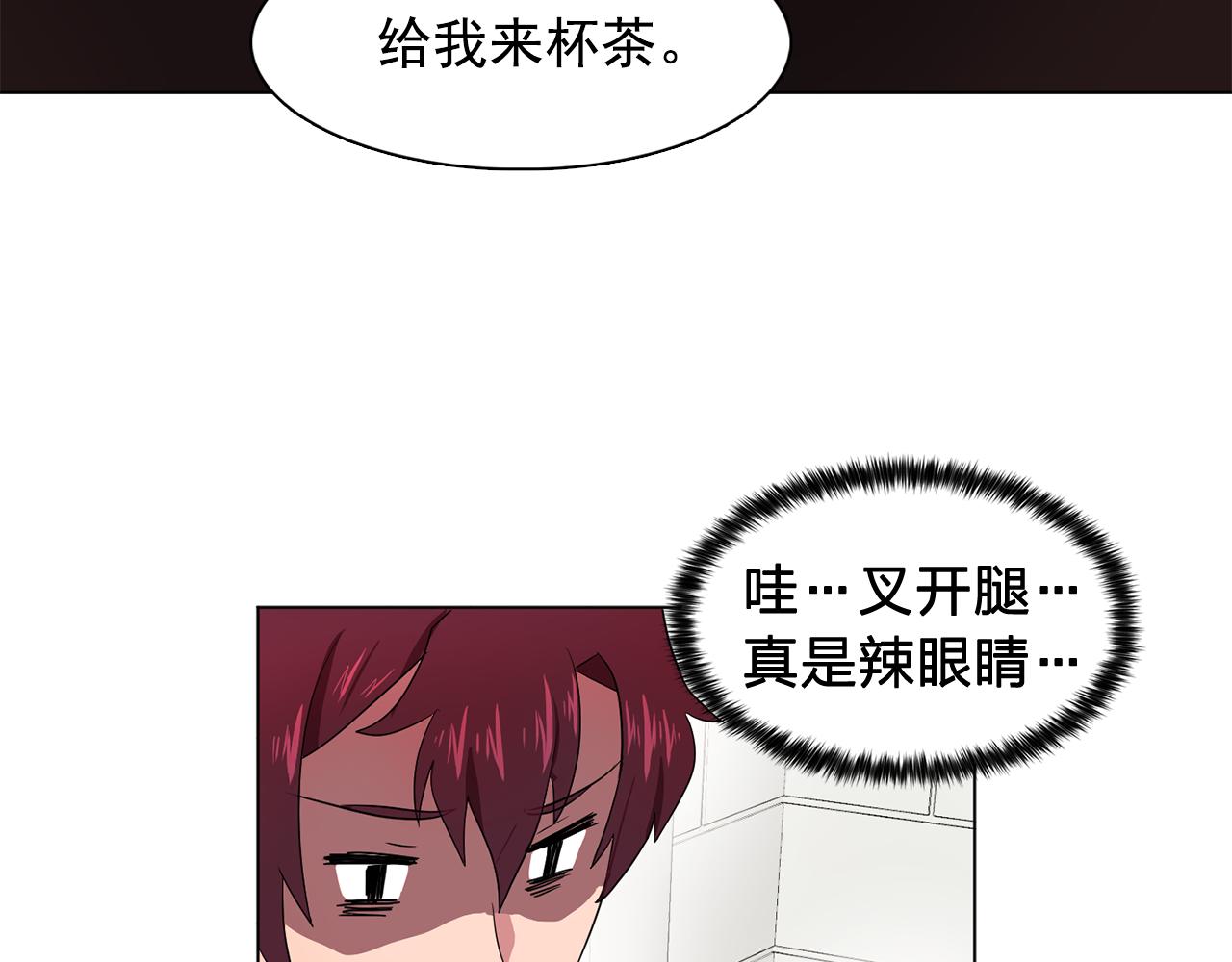 双面女特工漫画,第13话 挑衅4图