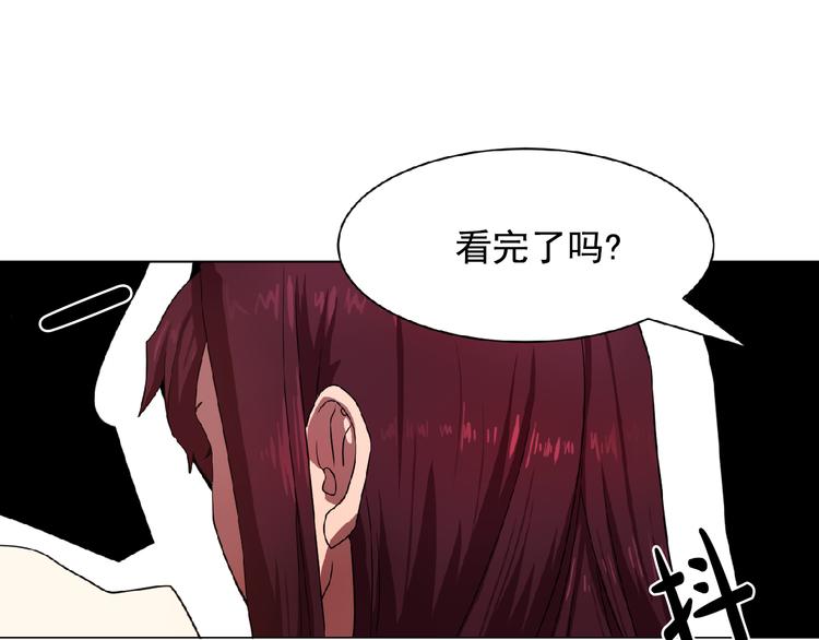 双面女特工漫画,第2话 秘密任务3图