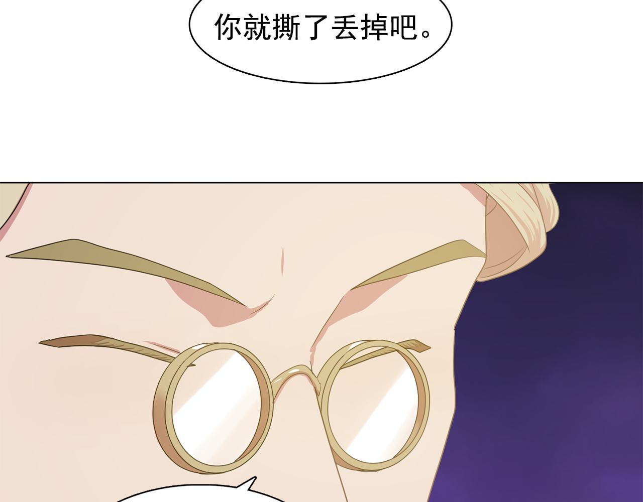 双面女特工漫画,第25话 天才画家的青睐4图