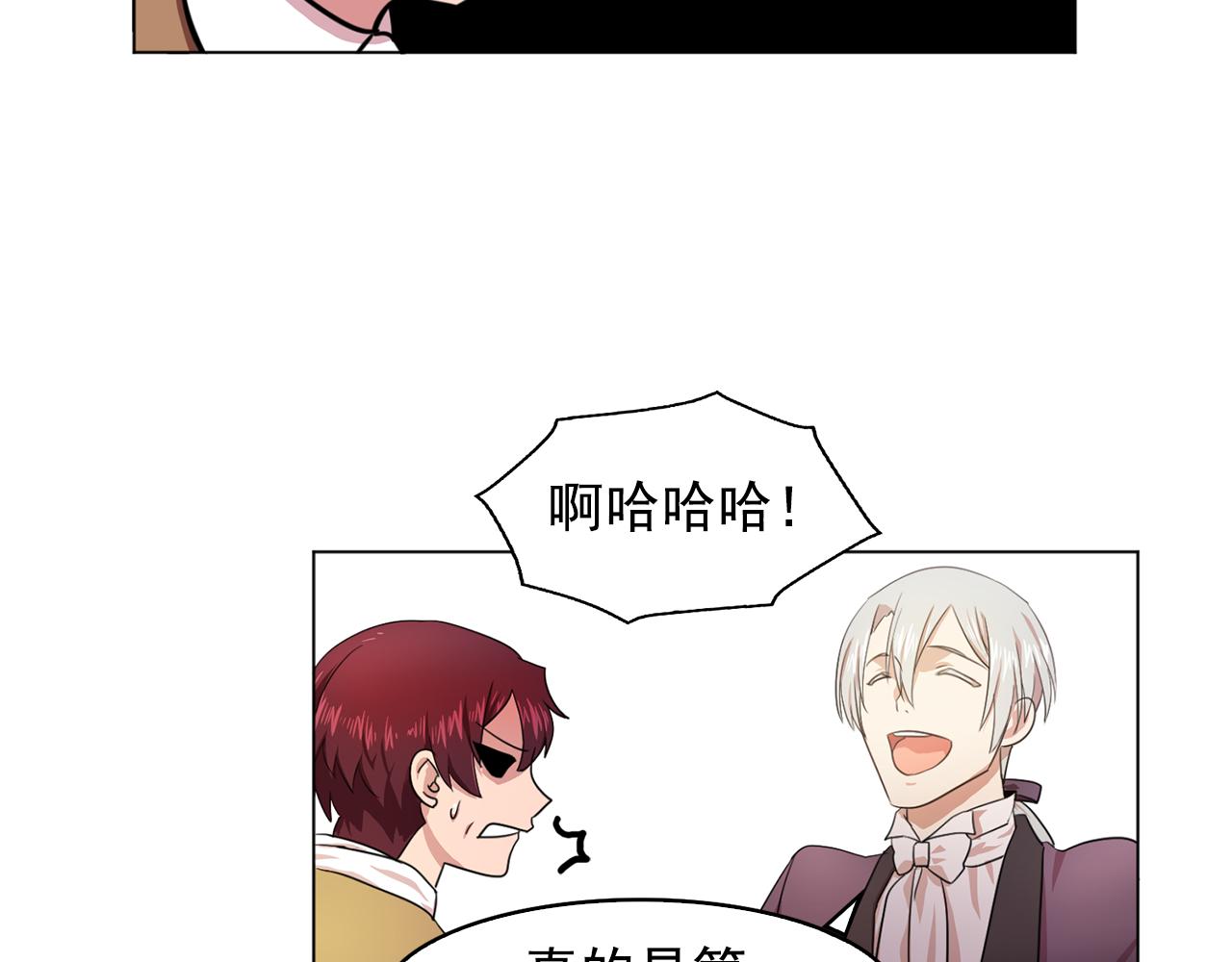 双面女特工漫画,第7话 我的初吻4图