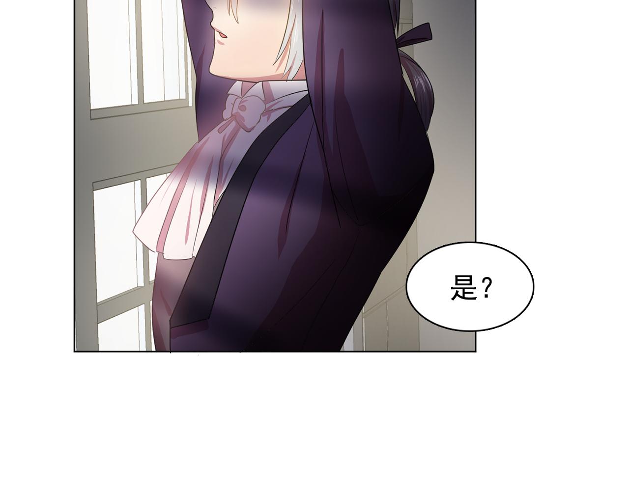 双面女特工漫画,第14话 淋雨1图