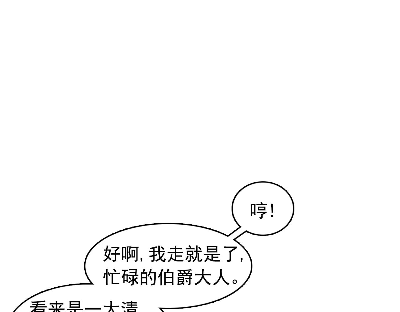 双面女特工漫画,第11话 尴尬的任务1图