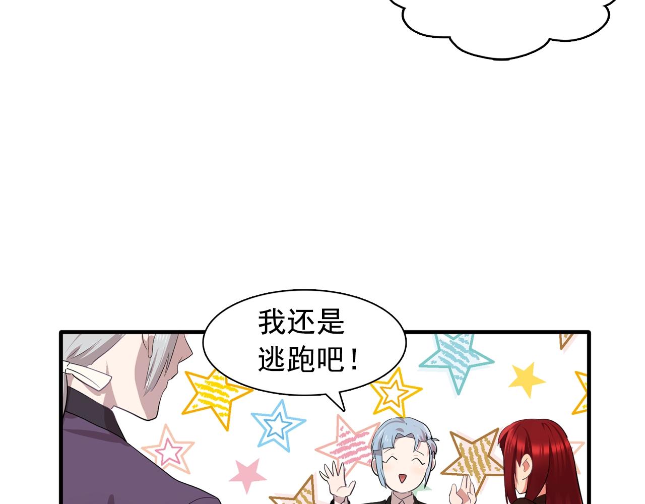 双面女特工漫画,第46话 送你一份礼物2图