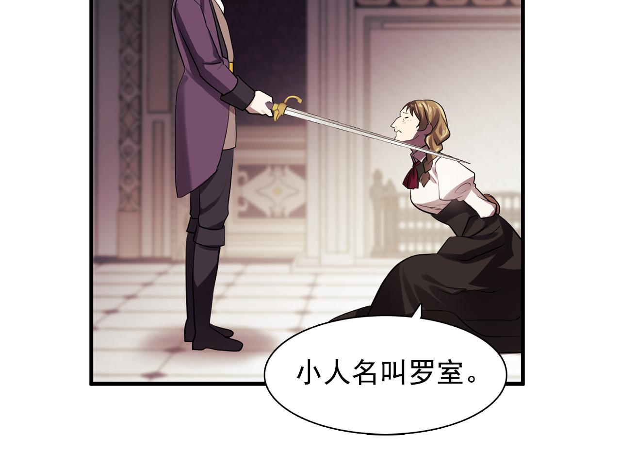 双面女特工漫画,第61话 如实招来5图