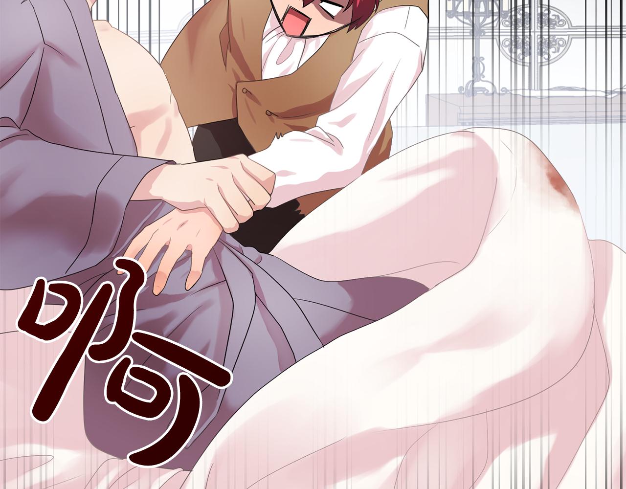 双面女特工漫画,第32话 伯爵的恶作剧5图