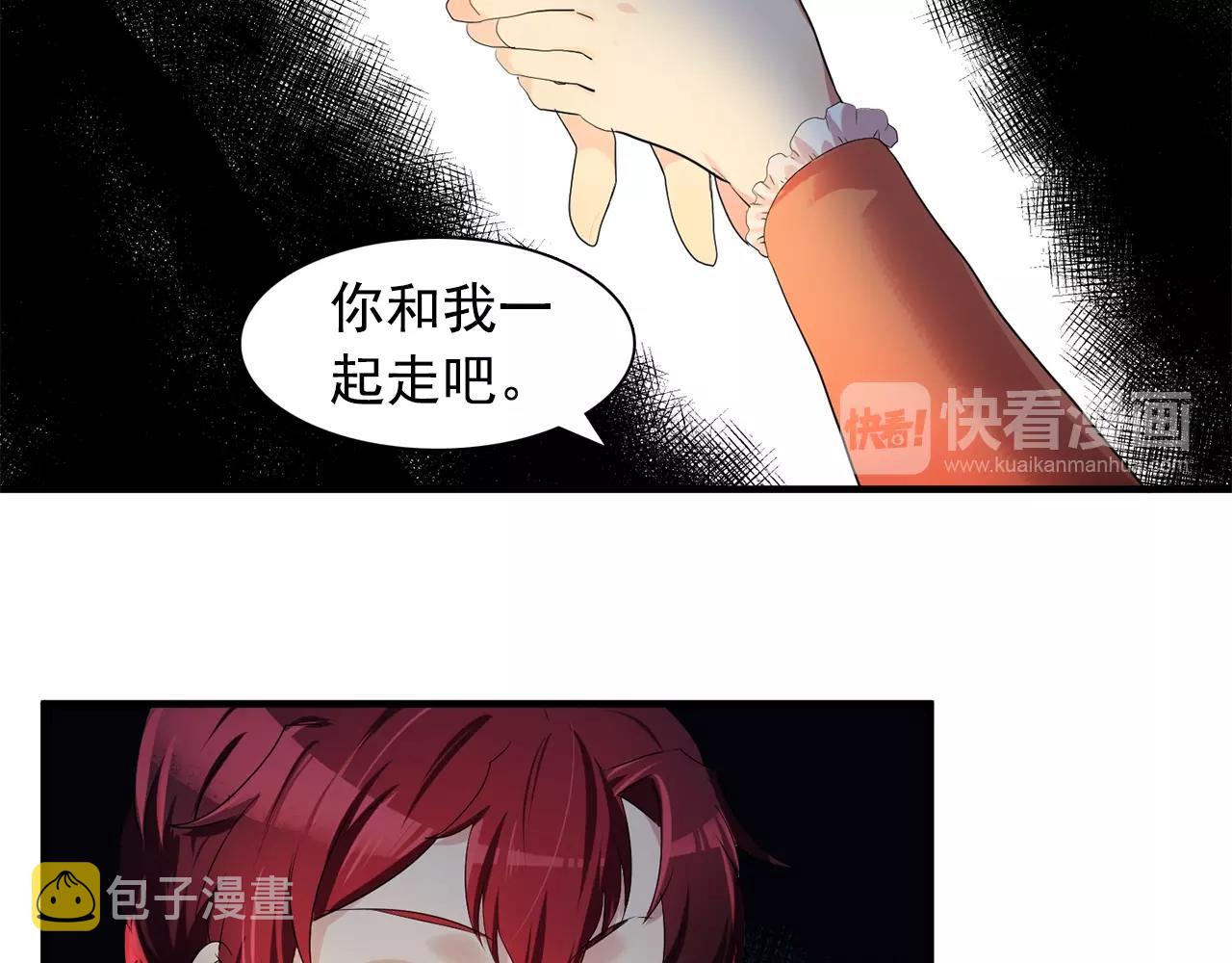 双面女特工漫画,第37话 你真的在乎我吗？3图