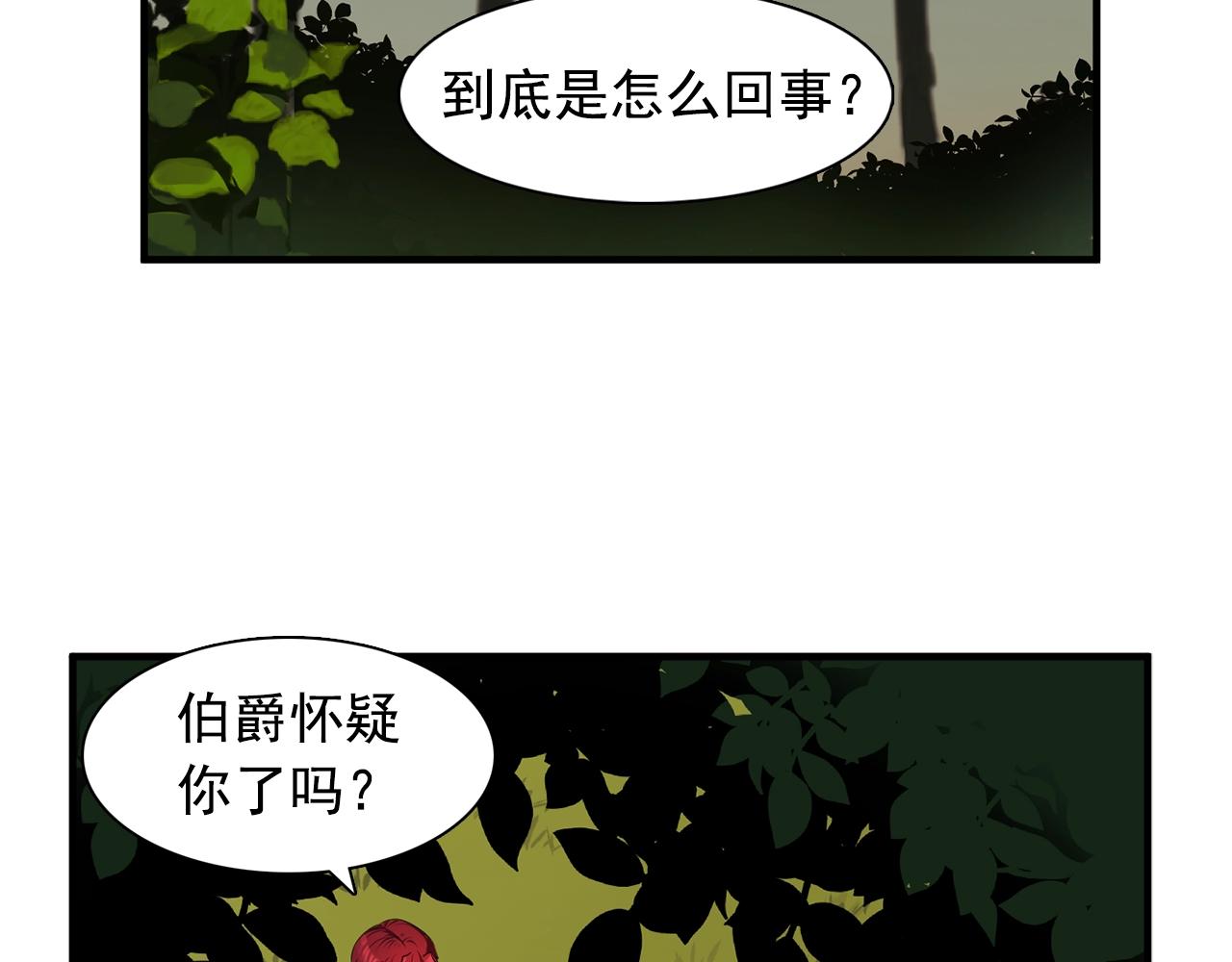 双面女特工漫画,第37话 你真的在乎我吗？5图