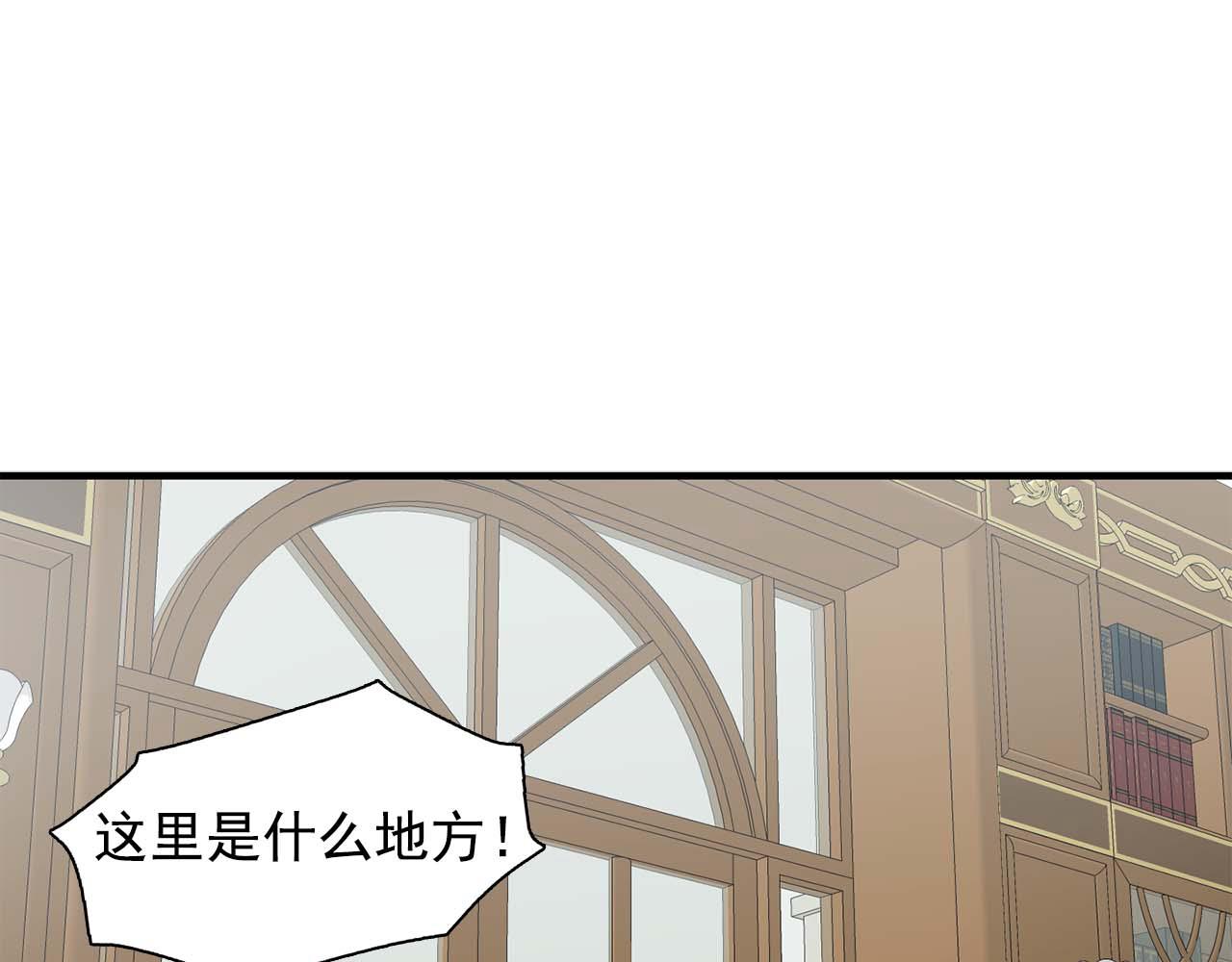 双面女特工漫画,最终话 我会保护你2图