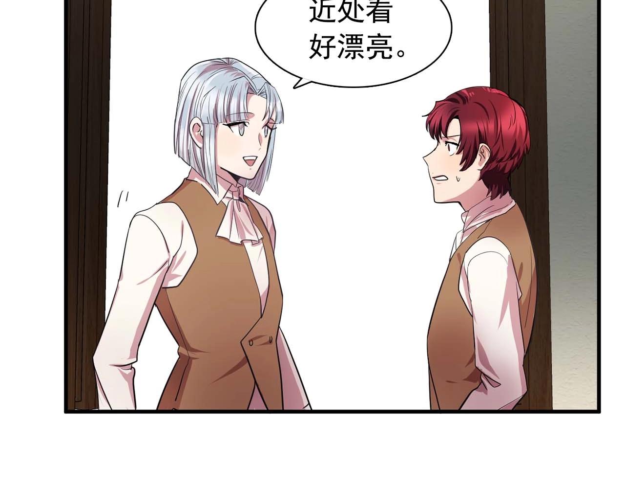 双面女特工漫画,第40话 骗人很开心吗？4图