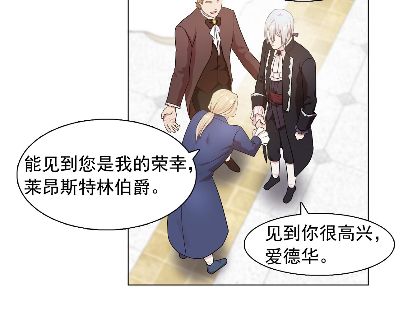 双面女特工漫画,第25话 天才画家的青睐5图